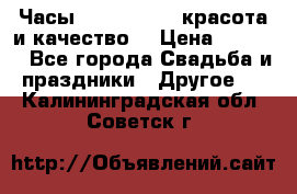 Часы Anne Klein - красота и качество! › Цена ­ 2 990 - Все города Свадьба и праздники » Другое   . Калининградская обл.,Советск г.